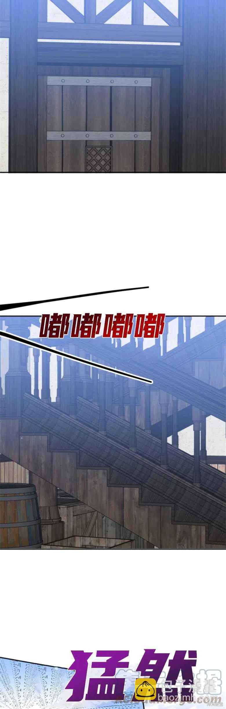 《未来的每一步都是花路》第36话 第5页