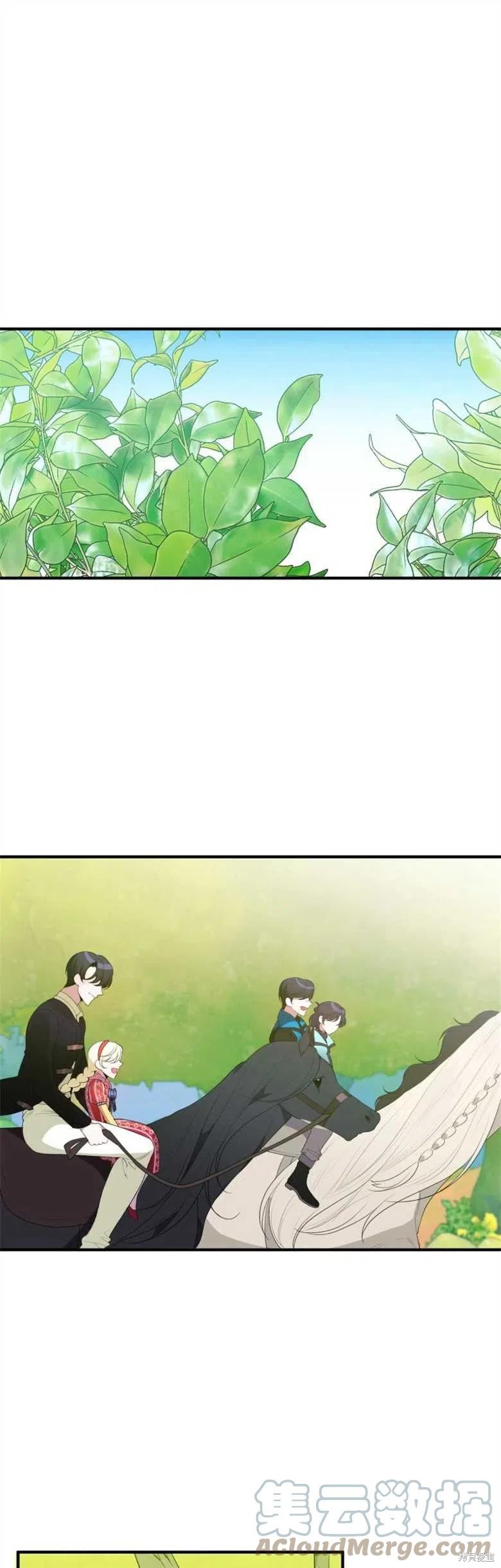 《未来的每一步都是花路》第37话 第1页