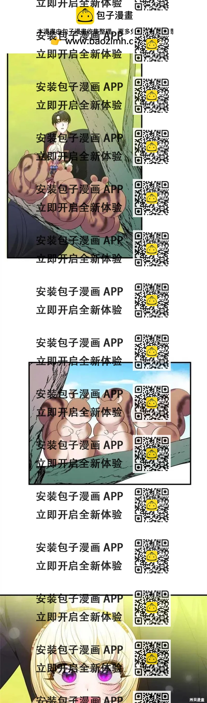 《未来的每一步都是花路》第37话 第2页