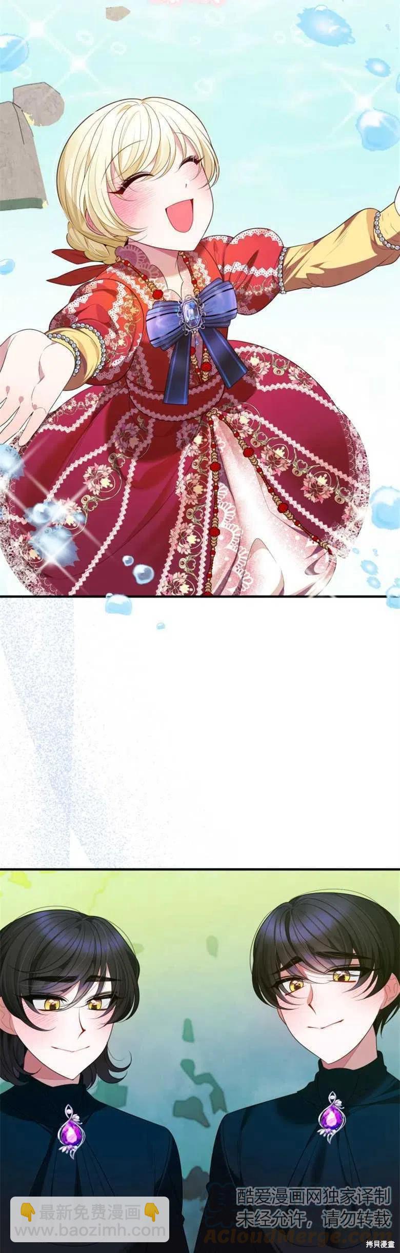 《未来的每一步都是花路》第37话 第34页