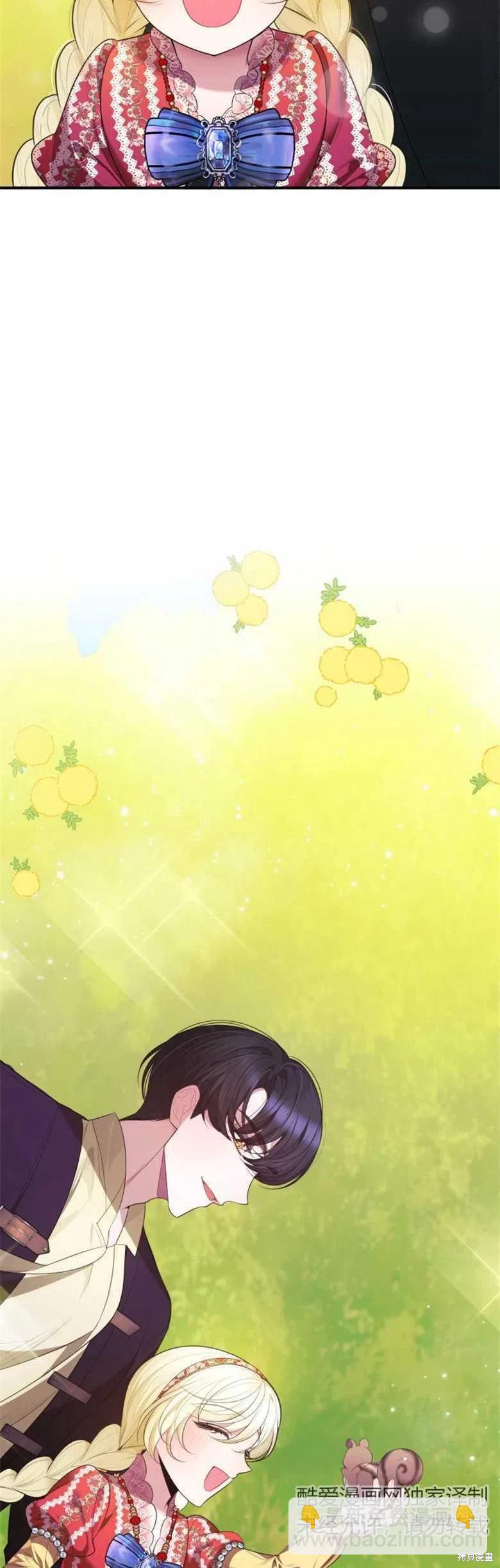 《未来的每一步都是花路》第37话 第3页