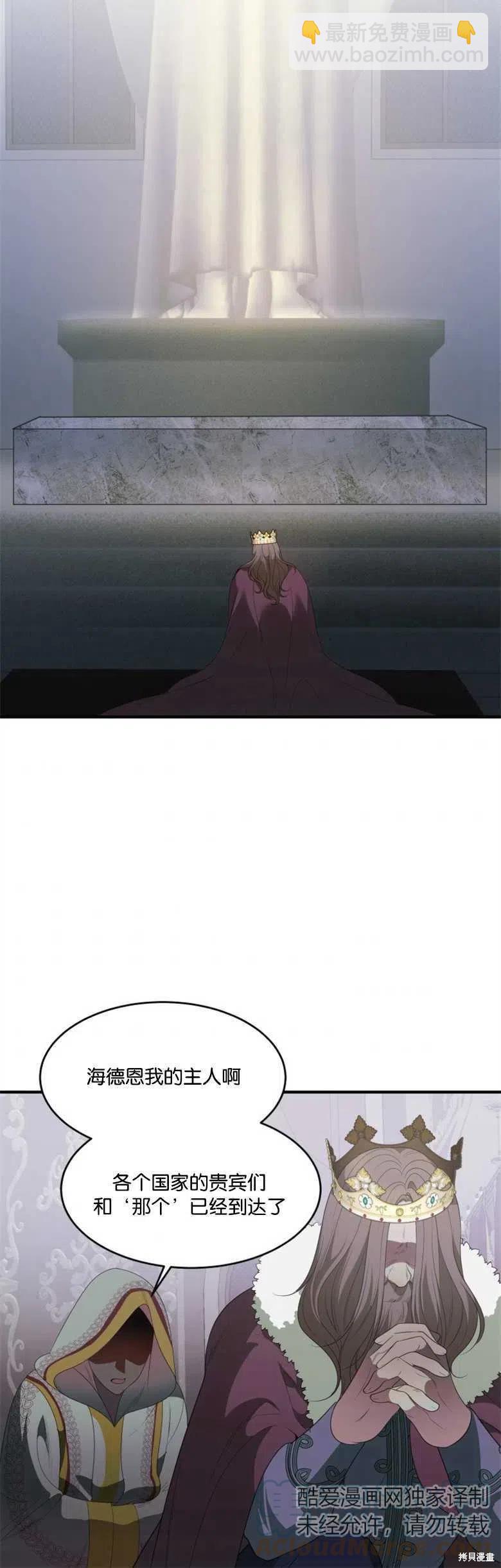 《未来的每一步都是花路》第37话 第40页
