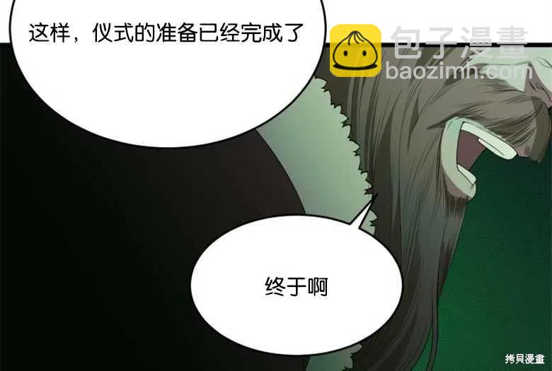 《未来的每一步都是花路》第37话 第42页