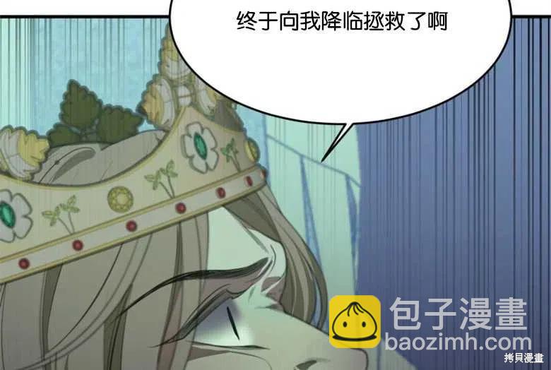 《未来的每一步都是花路》第37话 第44页