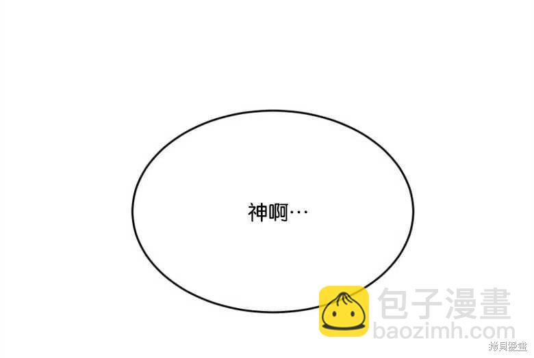 《未来的每一步都是花路》第37话 第47页