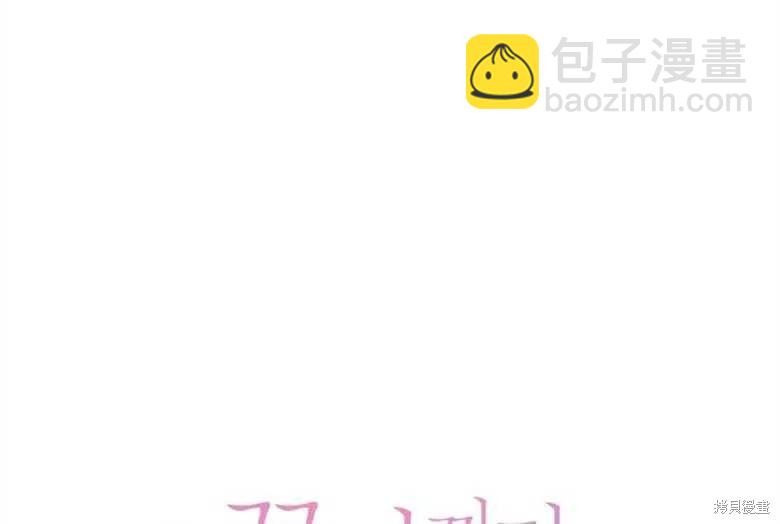 《未来的每一步都是花路》第37话 第48页
