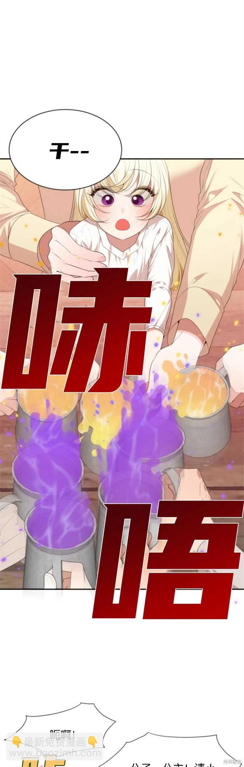 《未来的每一步都是花路》第38话 第24页