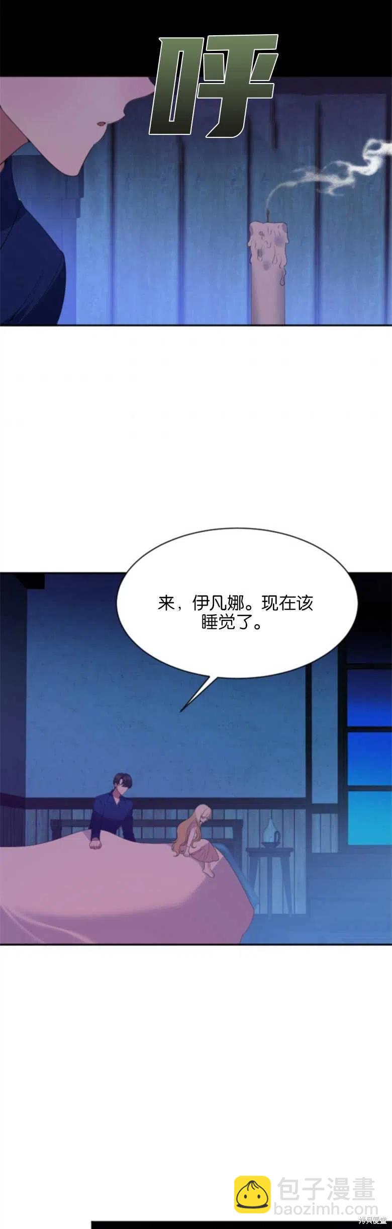《未来的每一步都是花路》第38话 第27页