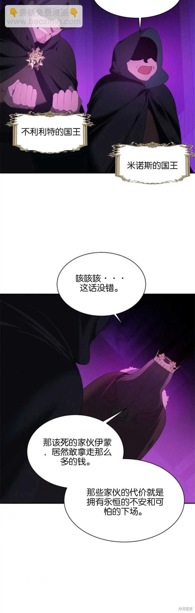 《未来的每一步都是花路》第38话 第35页