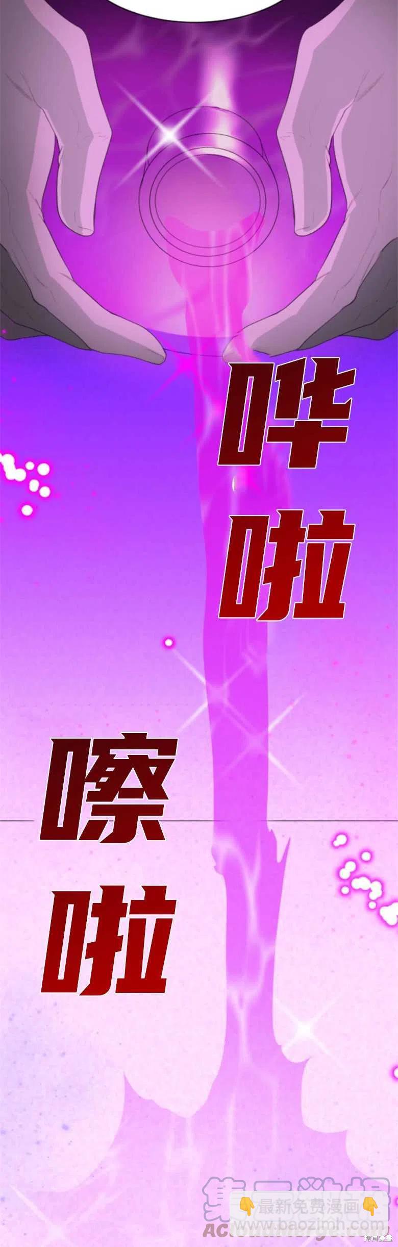 《未来的每一步都是花路》第38话 第37页