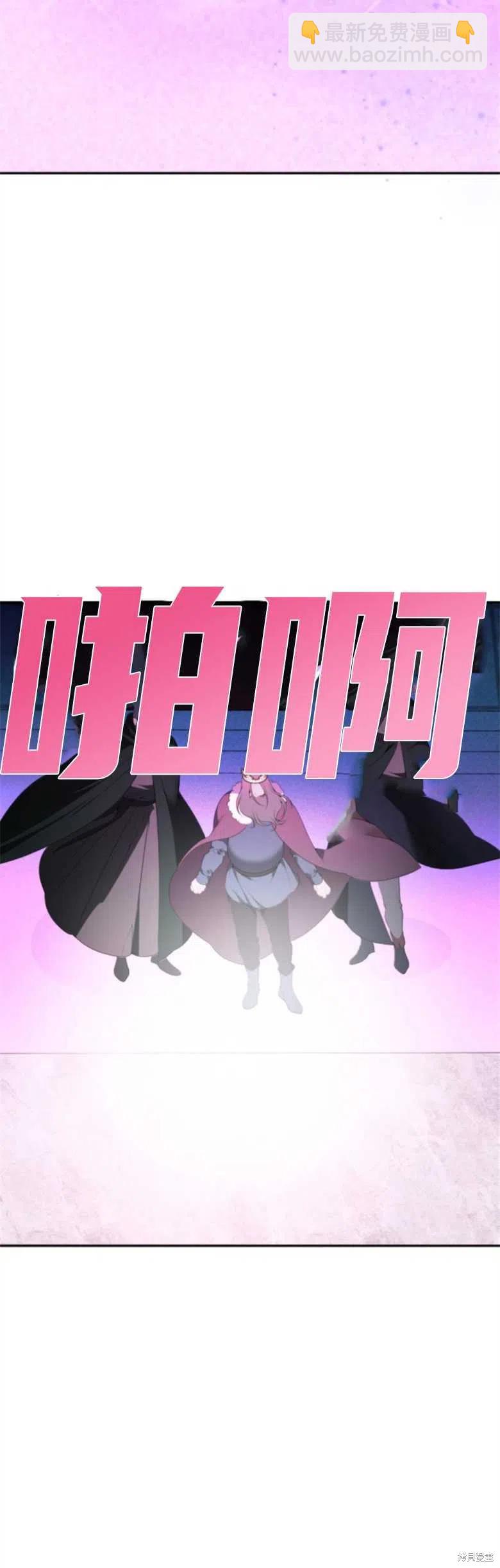 《未来的每一步都是花路》第38话 第38页