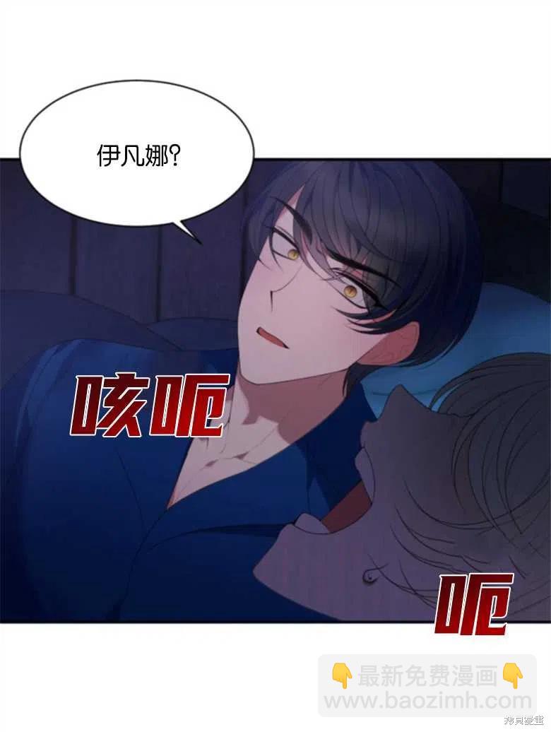 《未来的每一步都是花路》第38话 第41页