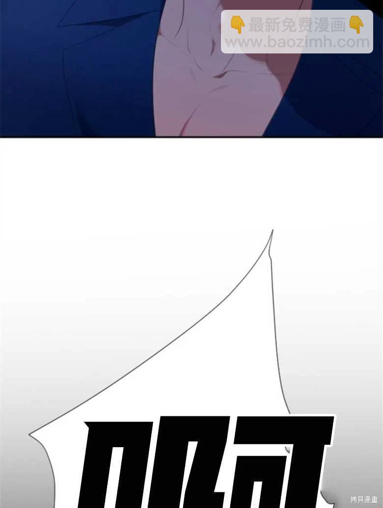 《未来的每一步都是花路》第38话 第44页