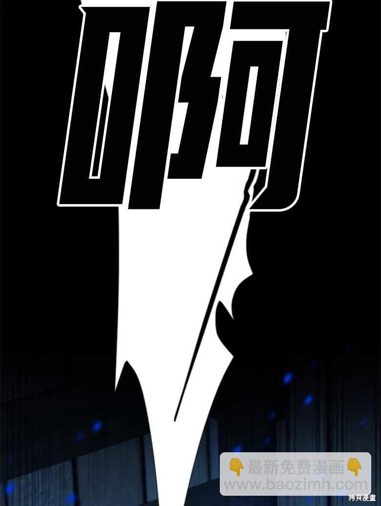 《未来的每一步都是花路》第38话 第47页