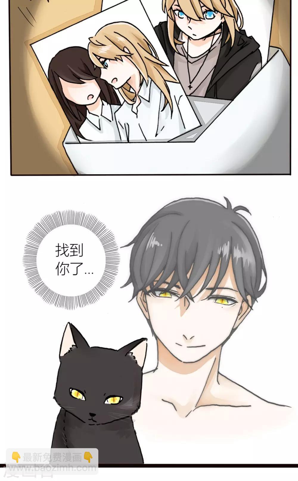 《说了猫还没灭绝呢》第1话 第12页