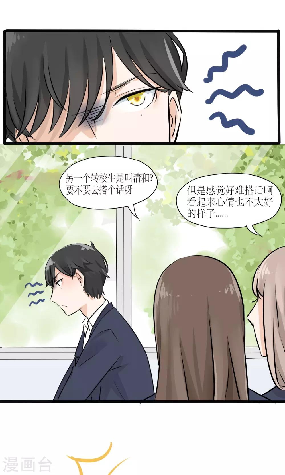 《说了猫还没灭绝呢》第4话 第13页
