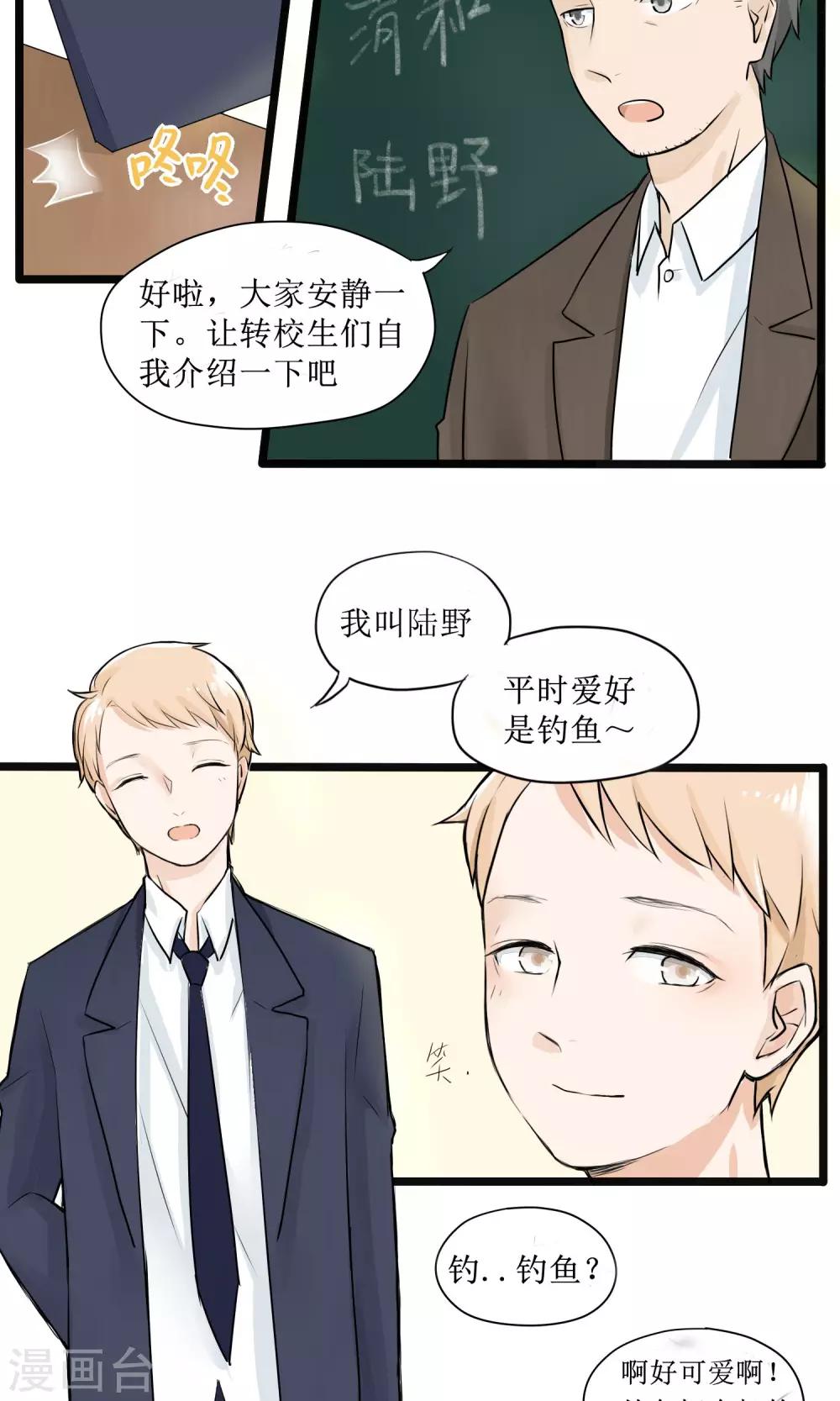 《说了猫还没灭绝呢》第4话 第5页