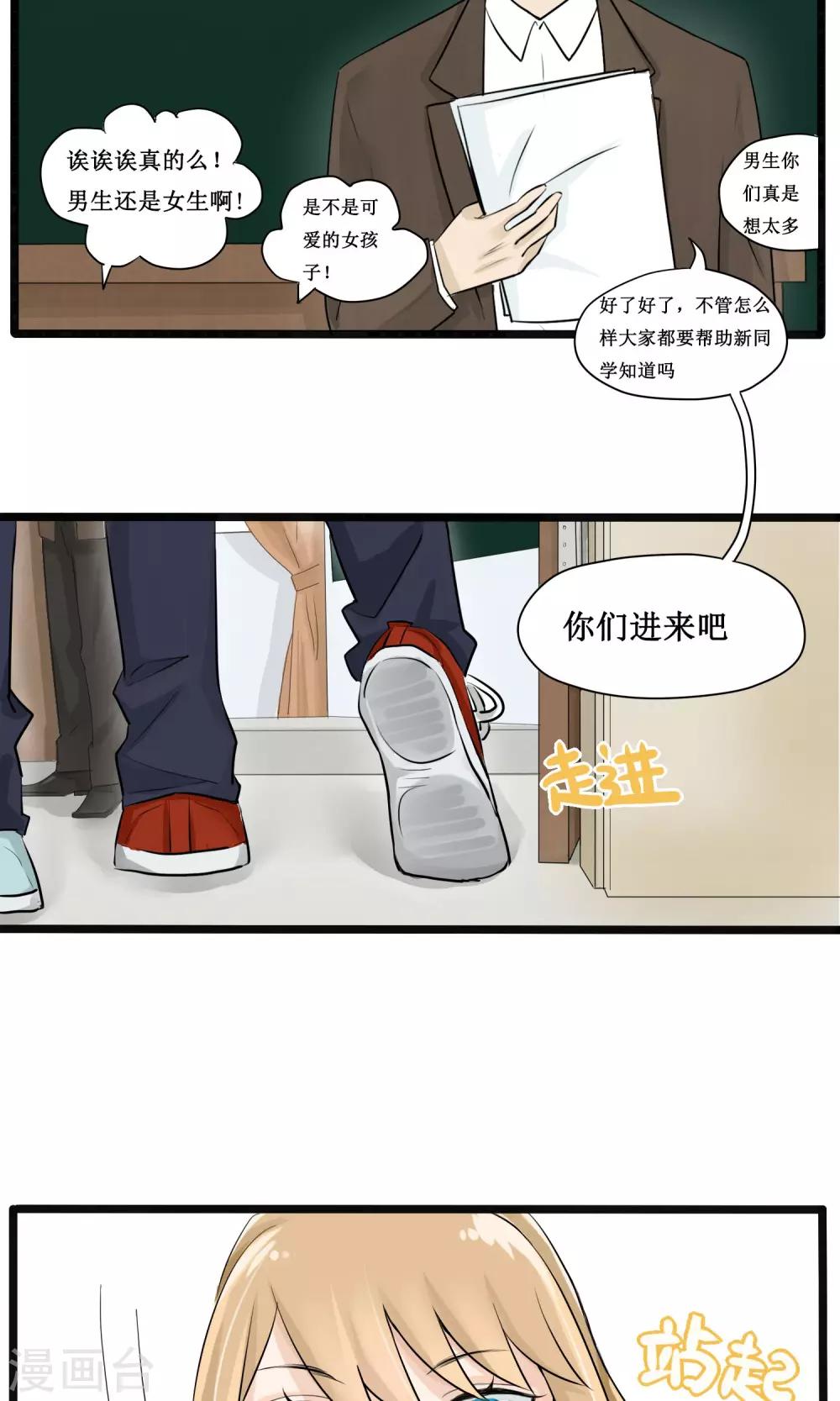 《说了猫还没灭绝呢》第3话 第13页