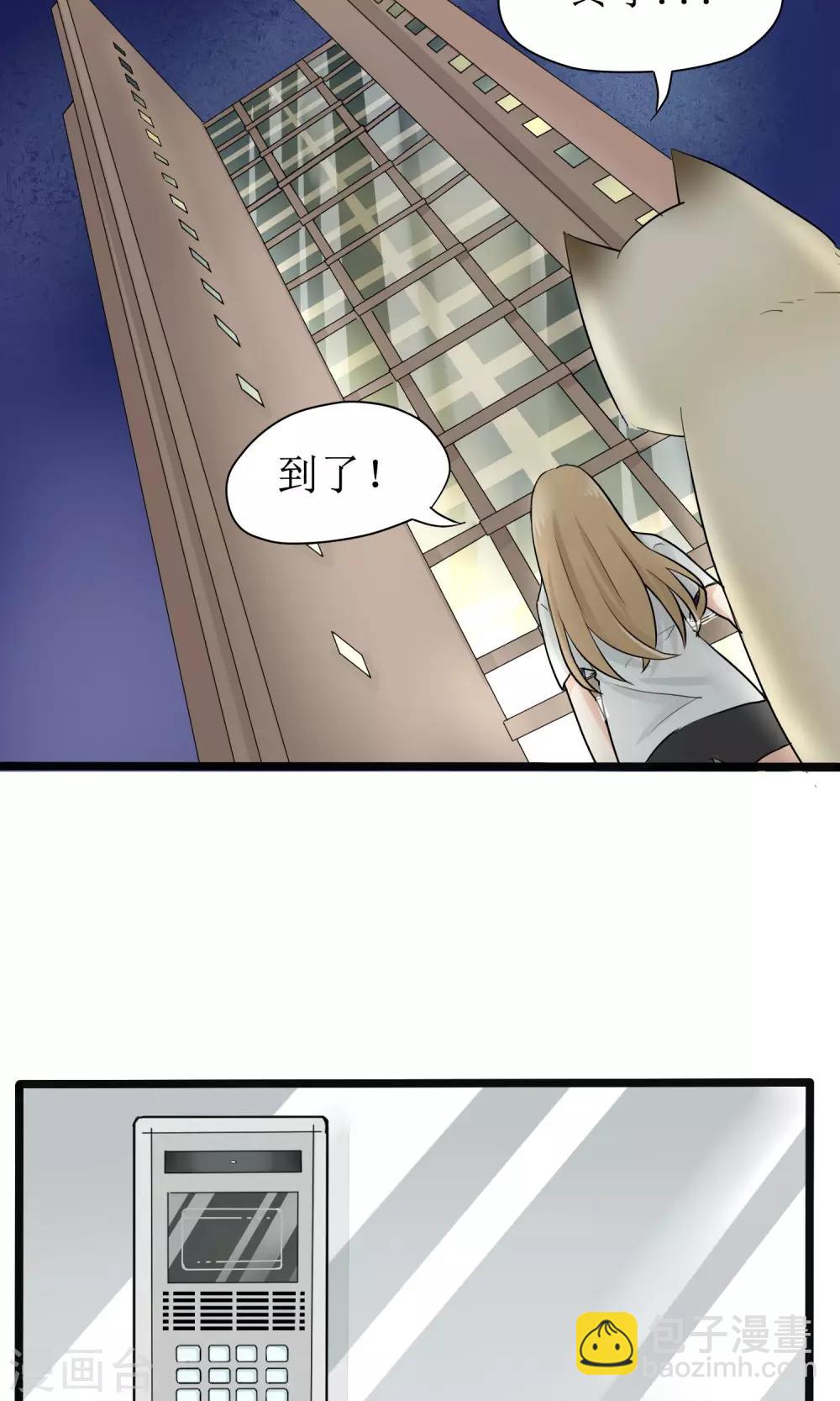 《说了猫还没灭绝呢》第6话 第10页