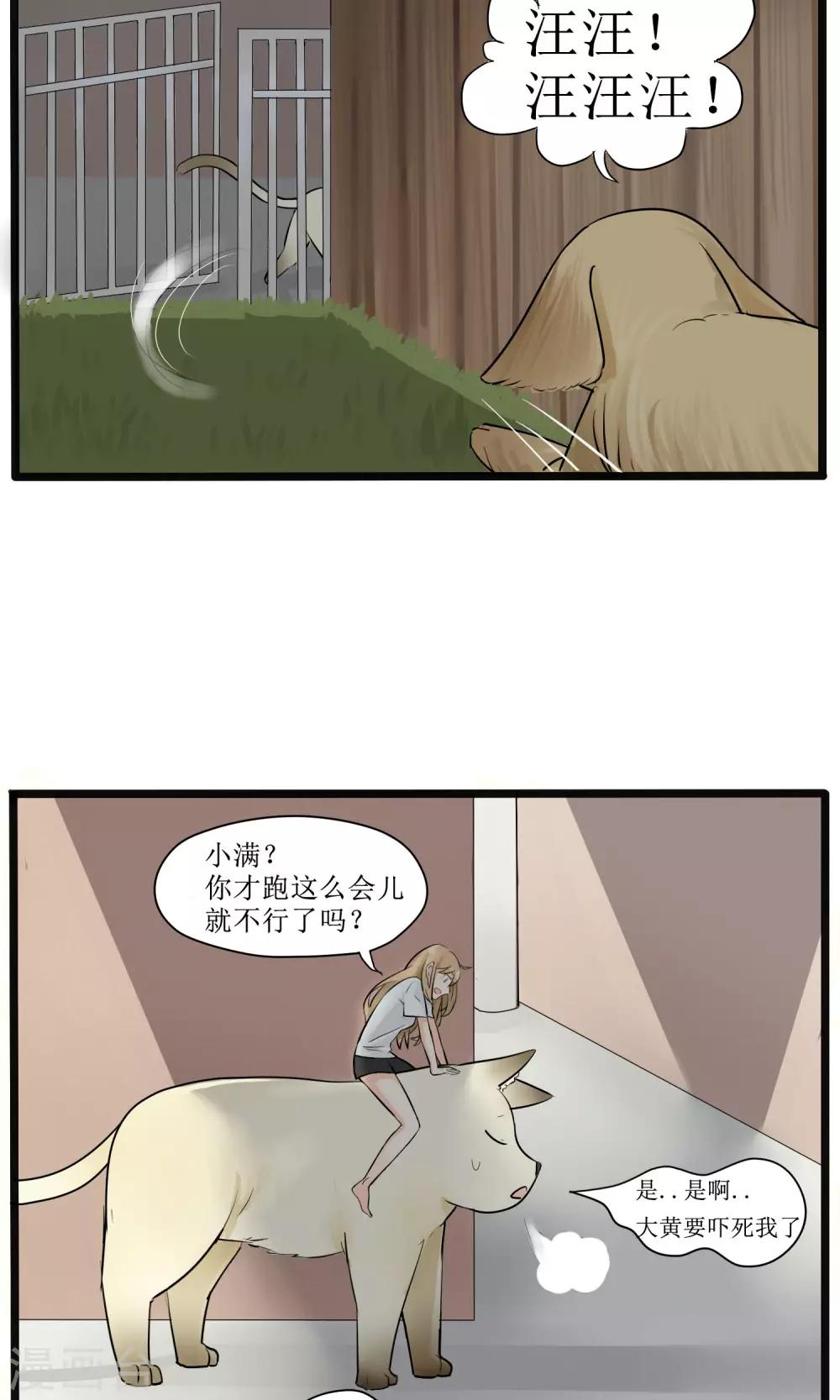 《说了猫还没灭绝呢》第6话 第5页
