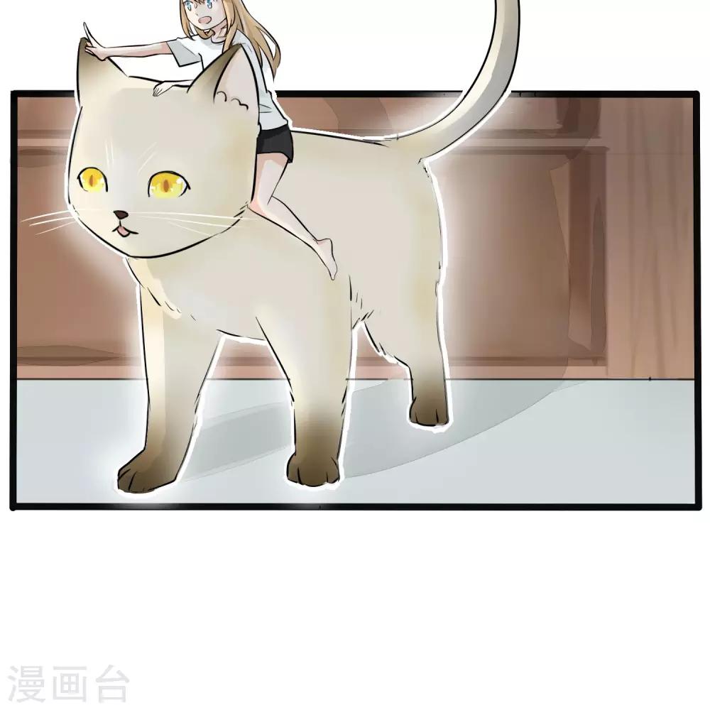 《说了猫还没灭绝呢》第5话 第16页