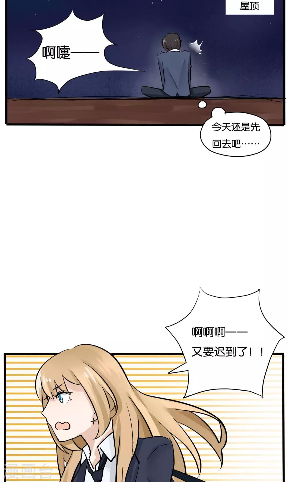 《说了猫还没灭绝呢》第10话 第10页