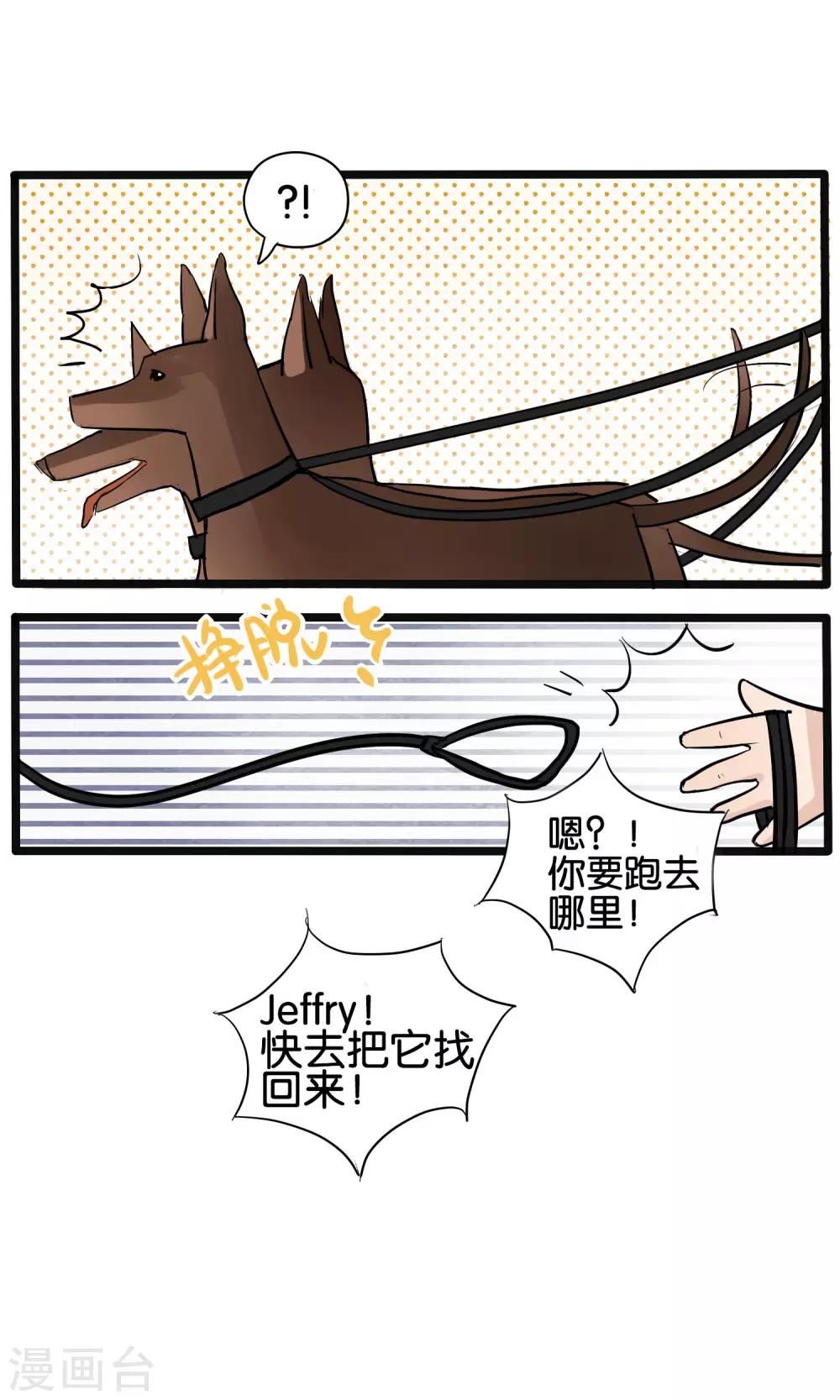 《说了猫还没灭绝呢》第9话 第5页