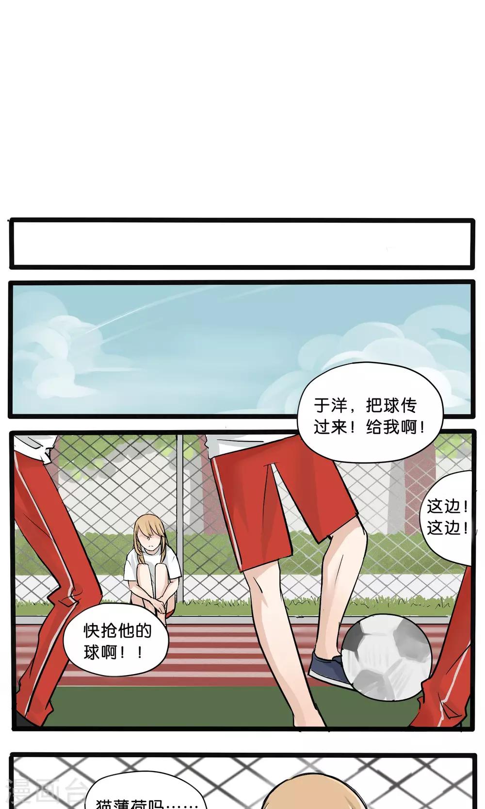 《说了猫还没灭绝呢》第9话 第9页