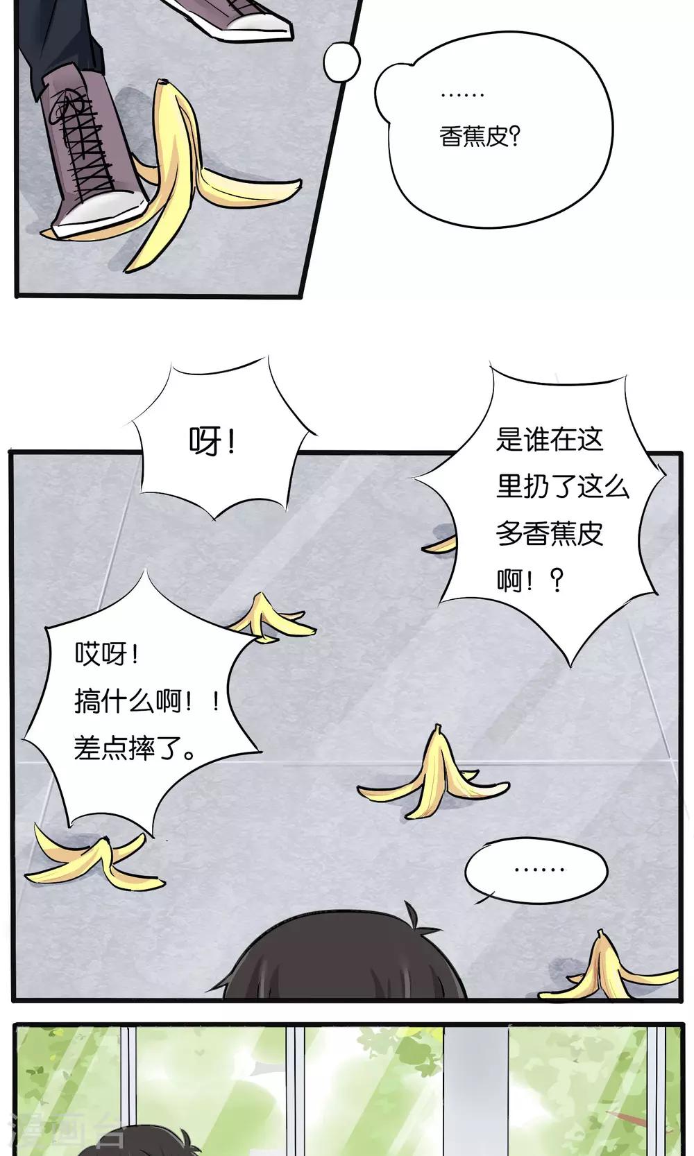 《说了猫还没灭绝呢》第12话 第6页