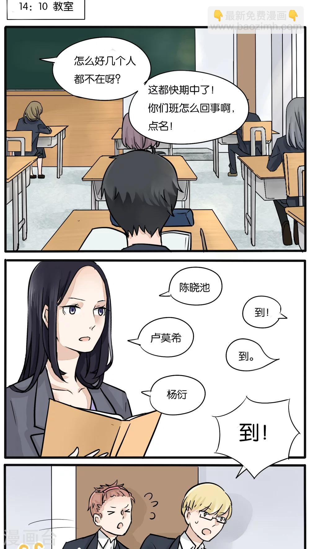 《说了猫还没灭绝呢》第14话 第6页