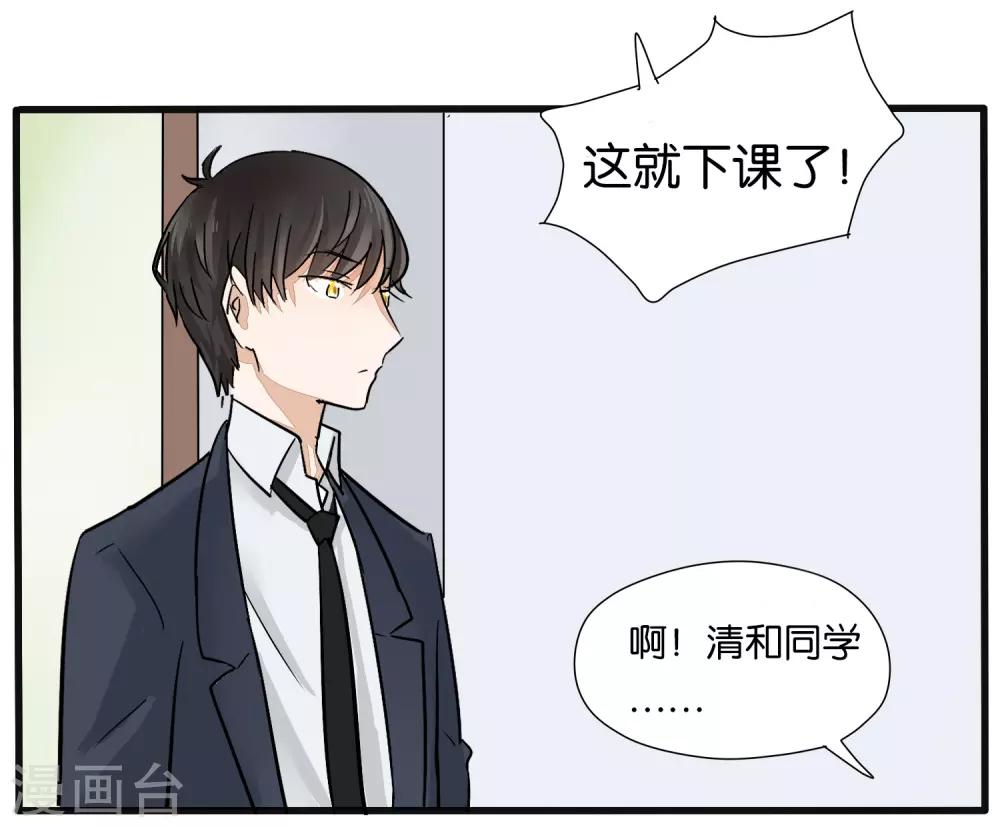 《说了猫还没灭绝呢》第16话 第12页