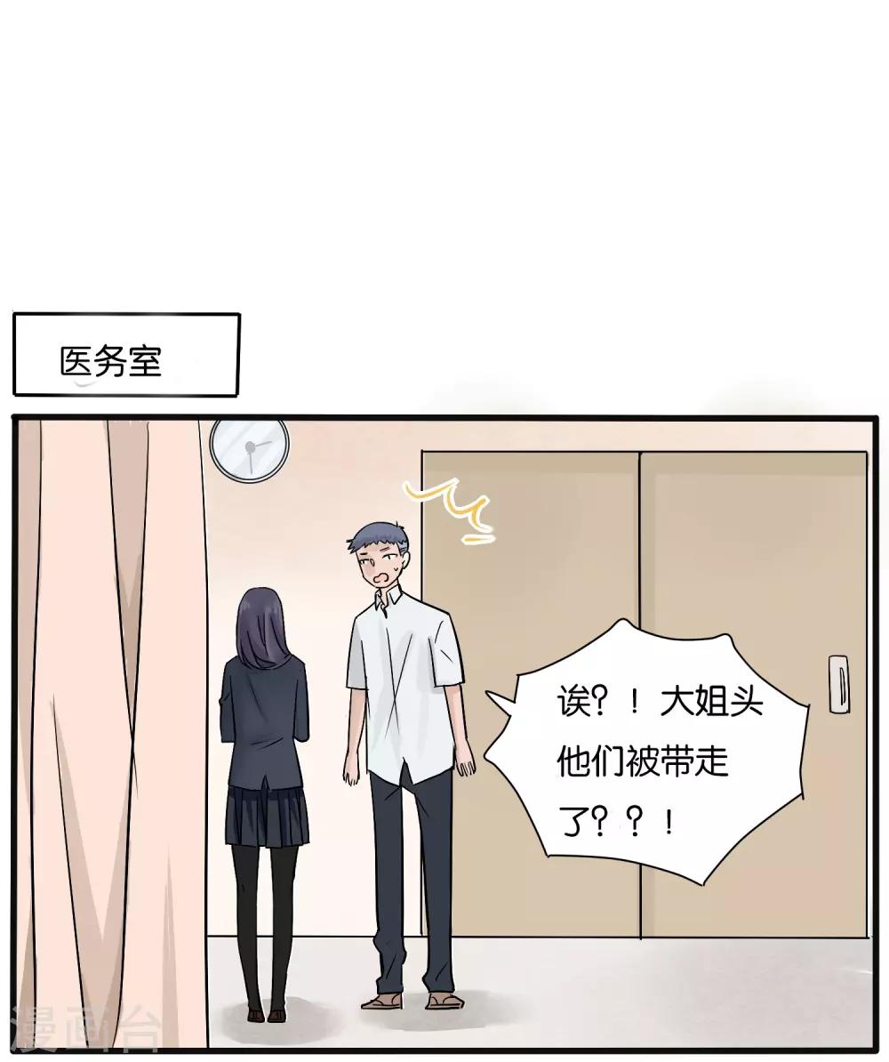 《说了猫还没灭绝呢》第16话 第7页