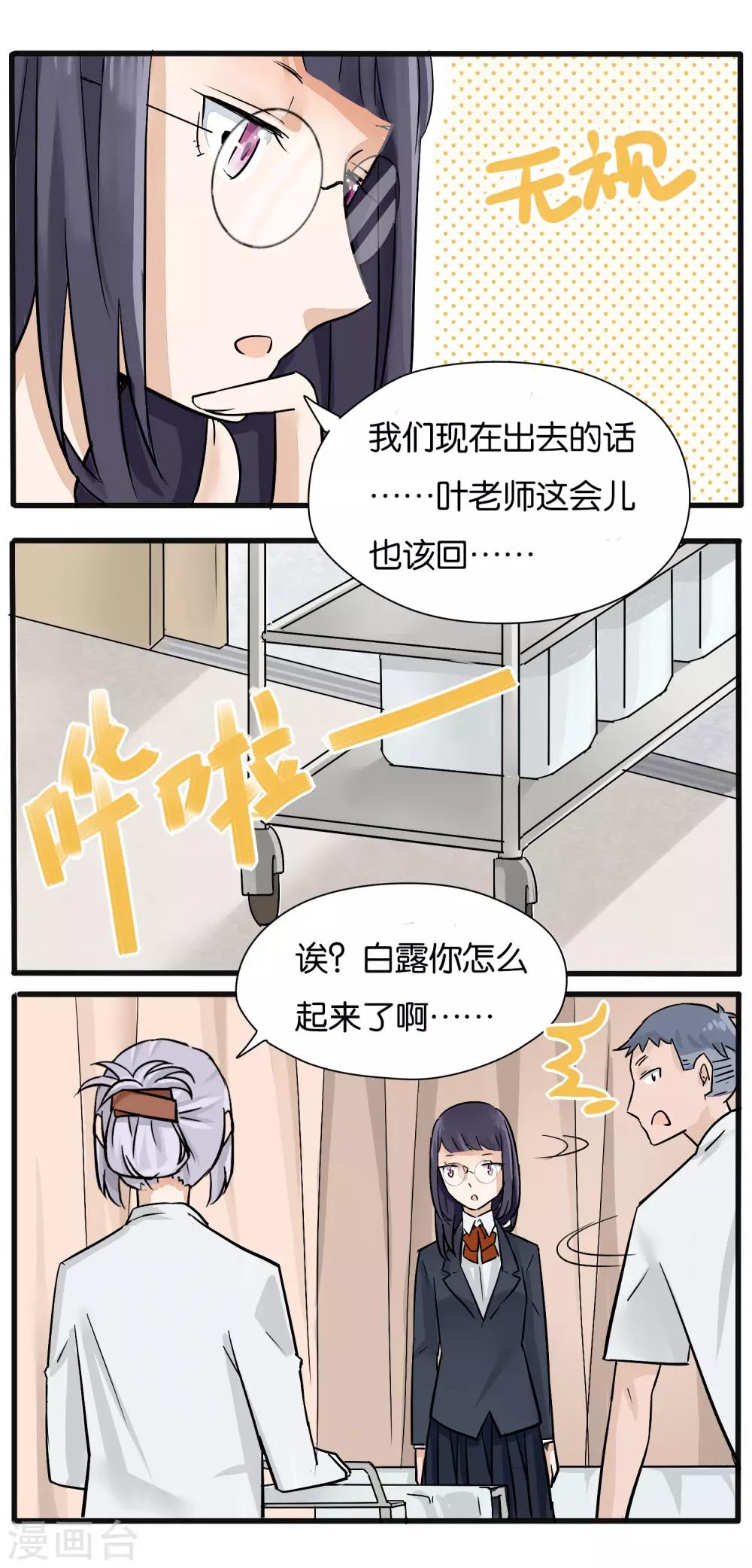 《说了猫还没灭绝呢》第16话 第9页