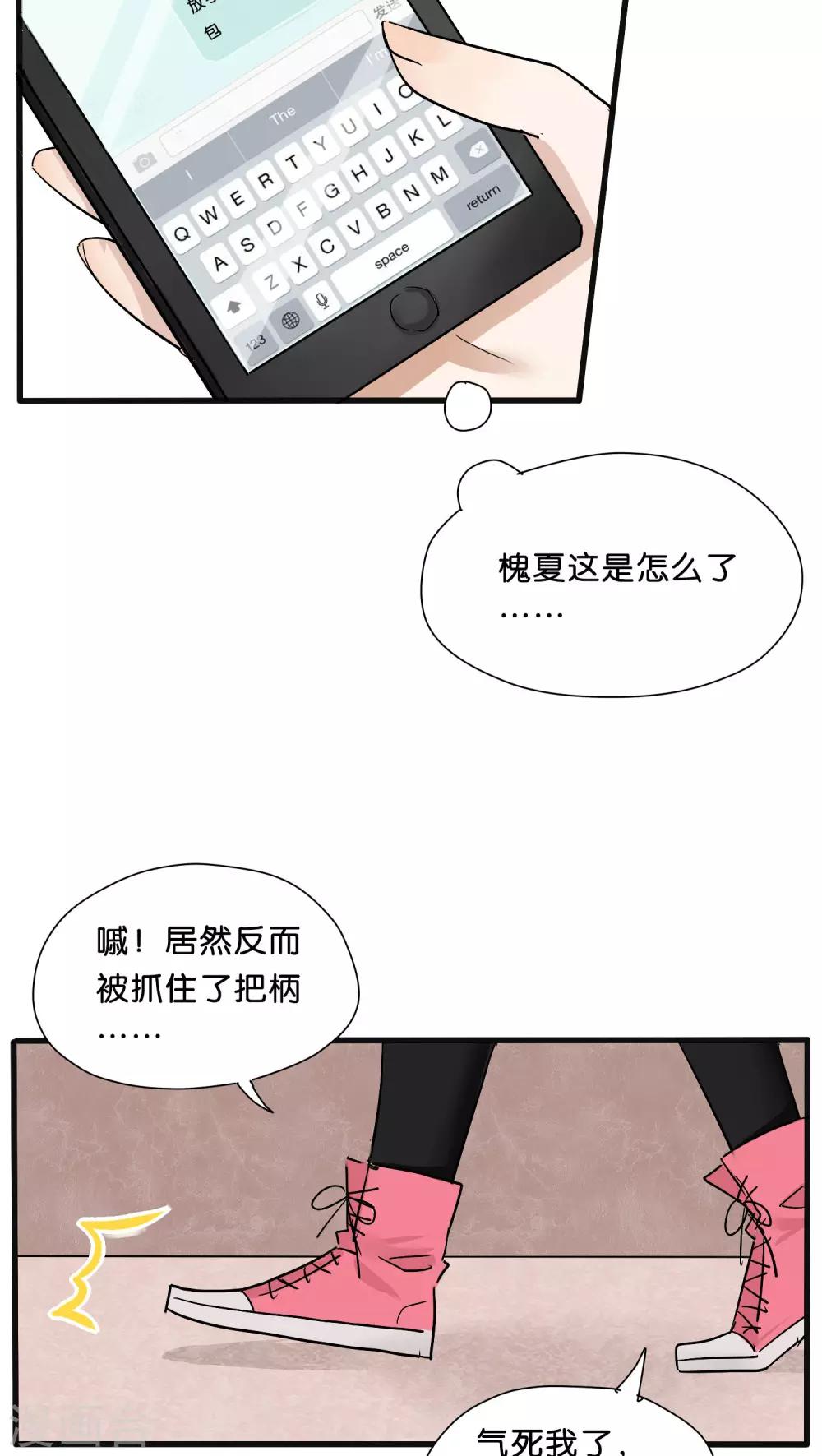 《说了猫还没灭绝呢》第17话 第14页