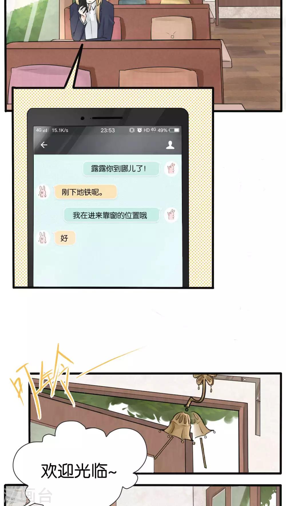 《说了猫还没灭绝呢》第18话 第10页