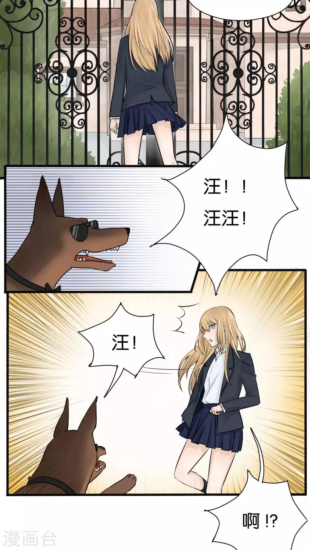 《说了猫还没灭绝呢》第18话 第2页