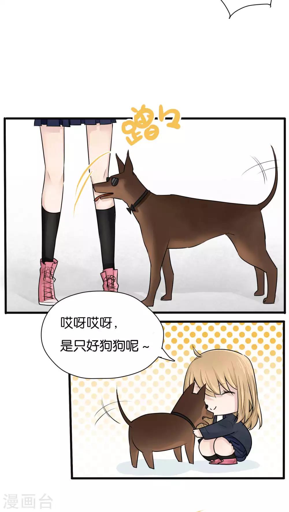 《说了猫还没灭绝呢》第18话 第3页
