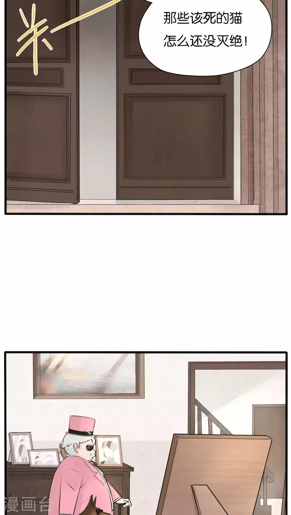 《说了猫还没灭绝呢》第18话 第7页