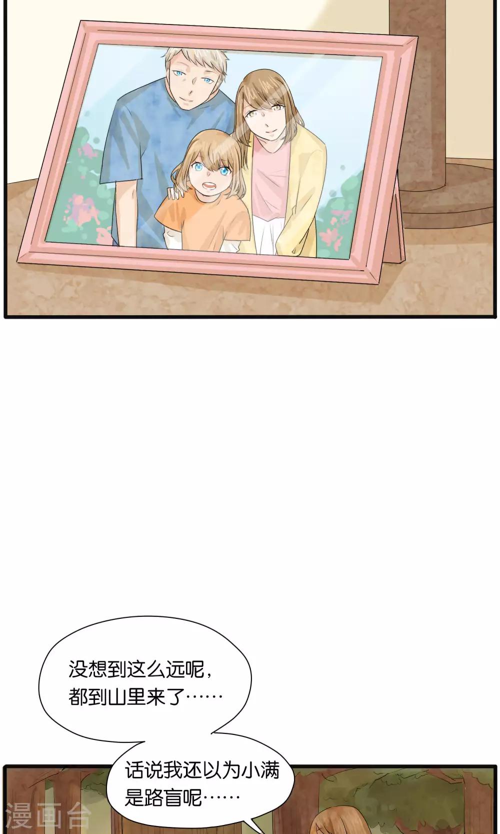 《说了猫还没灭绝呢》第27话 第15页