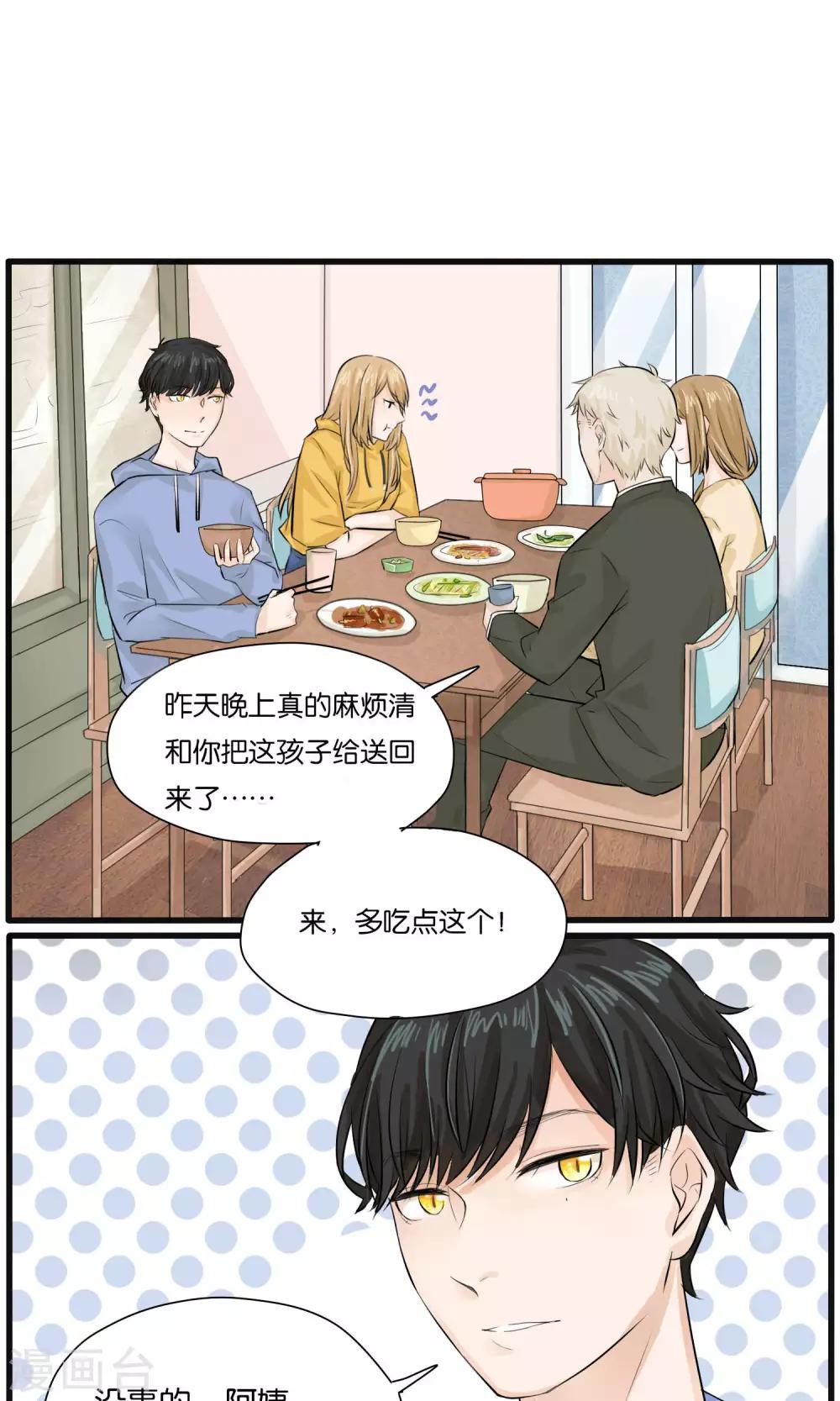 《说了猫还没灭绝呢》第27话 第6页