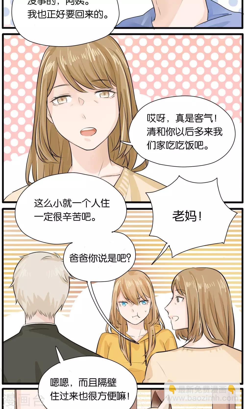 《说了猫还没灭绝呢》第27话 第7页