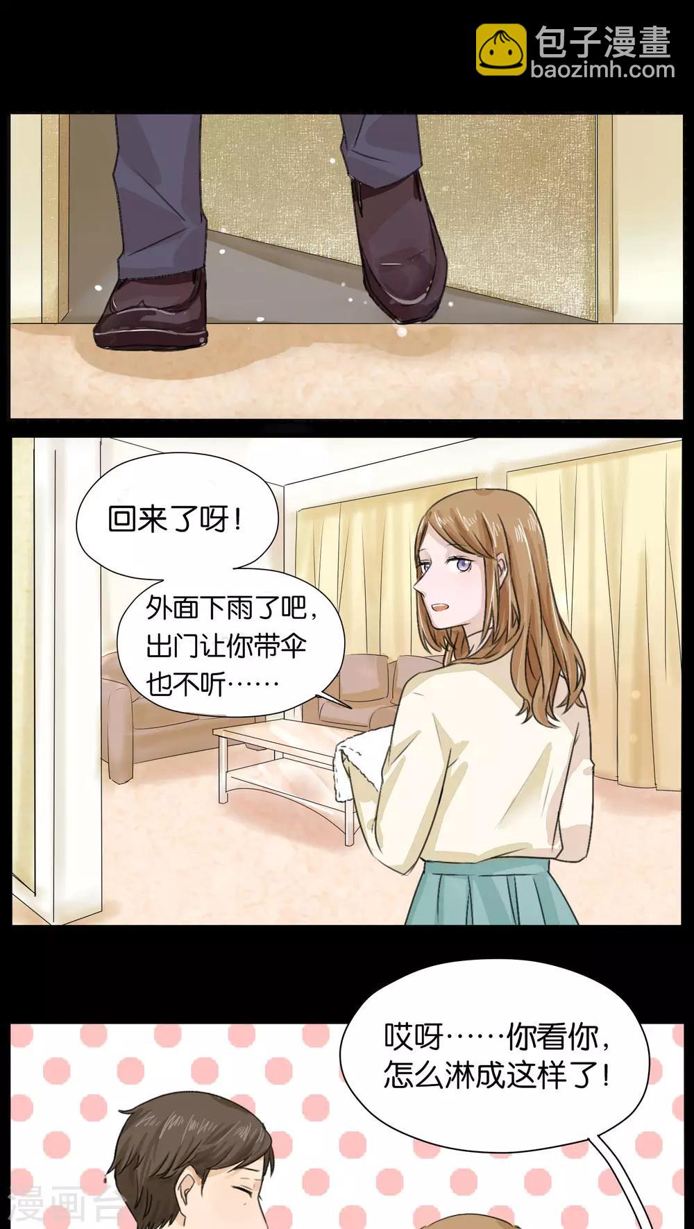 《说了猫还没灭绝呢》第25话 第4页