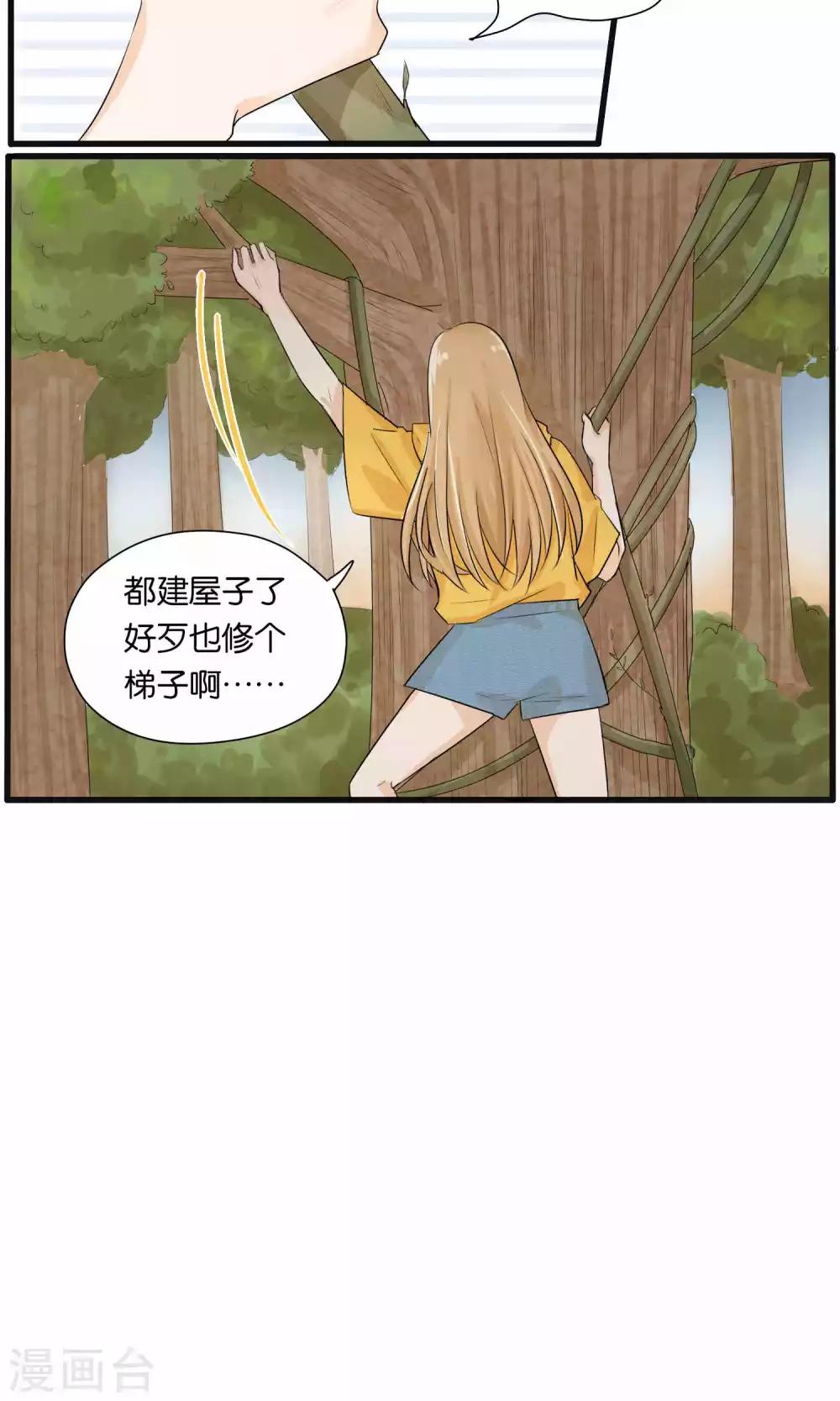 《说了猫还没灭绝呢》第28话 第3页