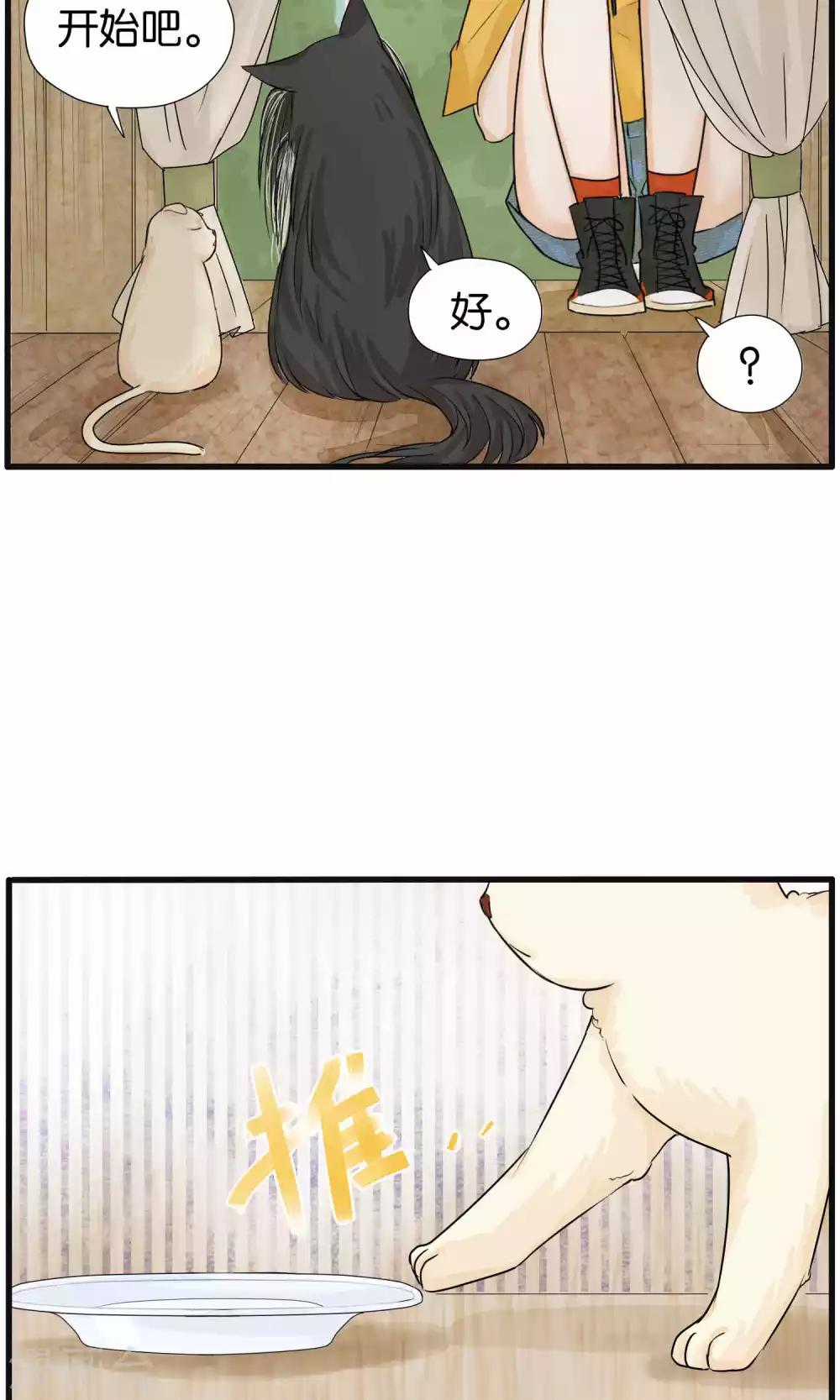 《说了猫还没灭绝呢》第28话 第6页