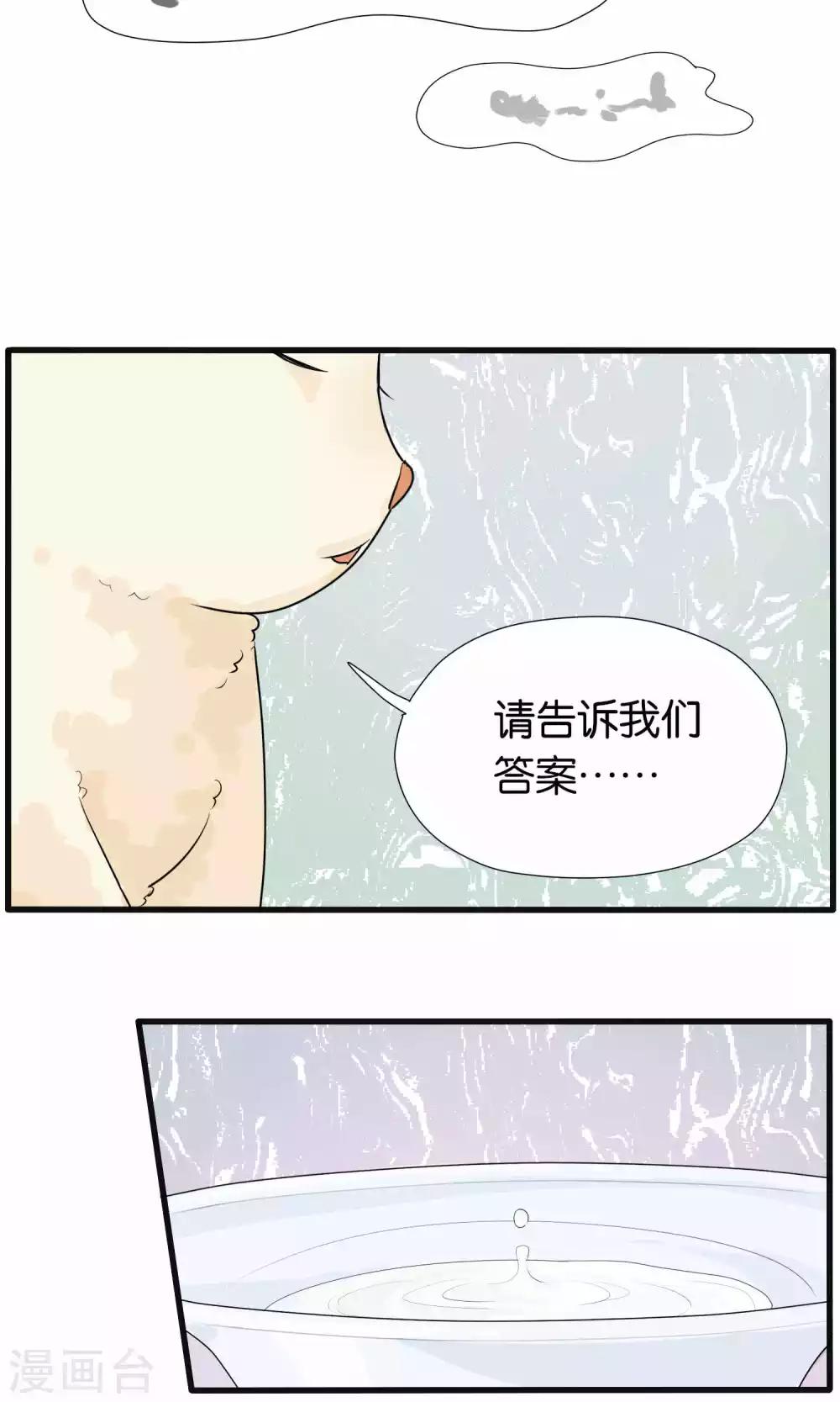 《说了猫还没灭绝呢》第28话 第8页