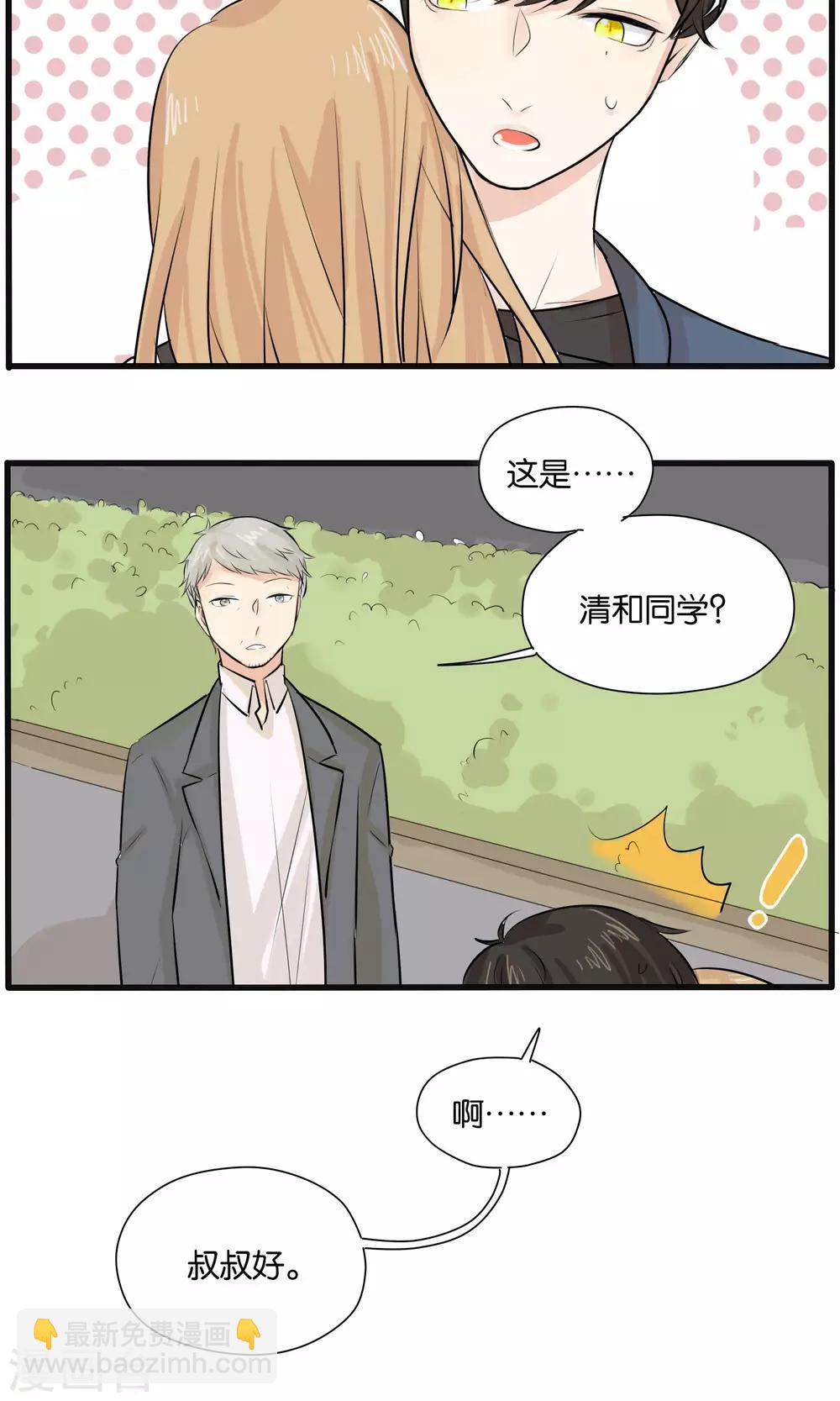 《说了猫还没灭绝呢》第26话 第16页