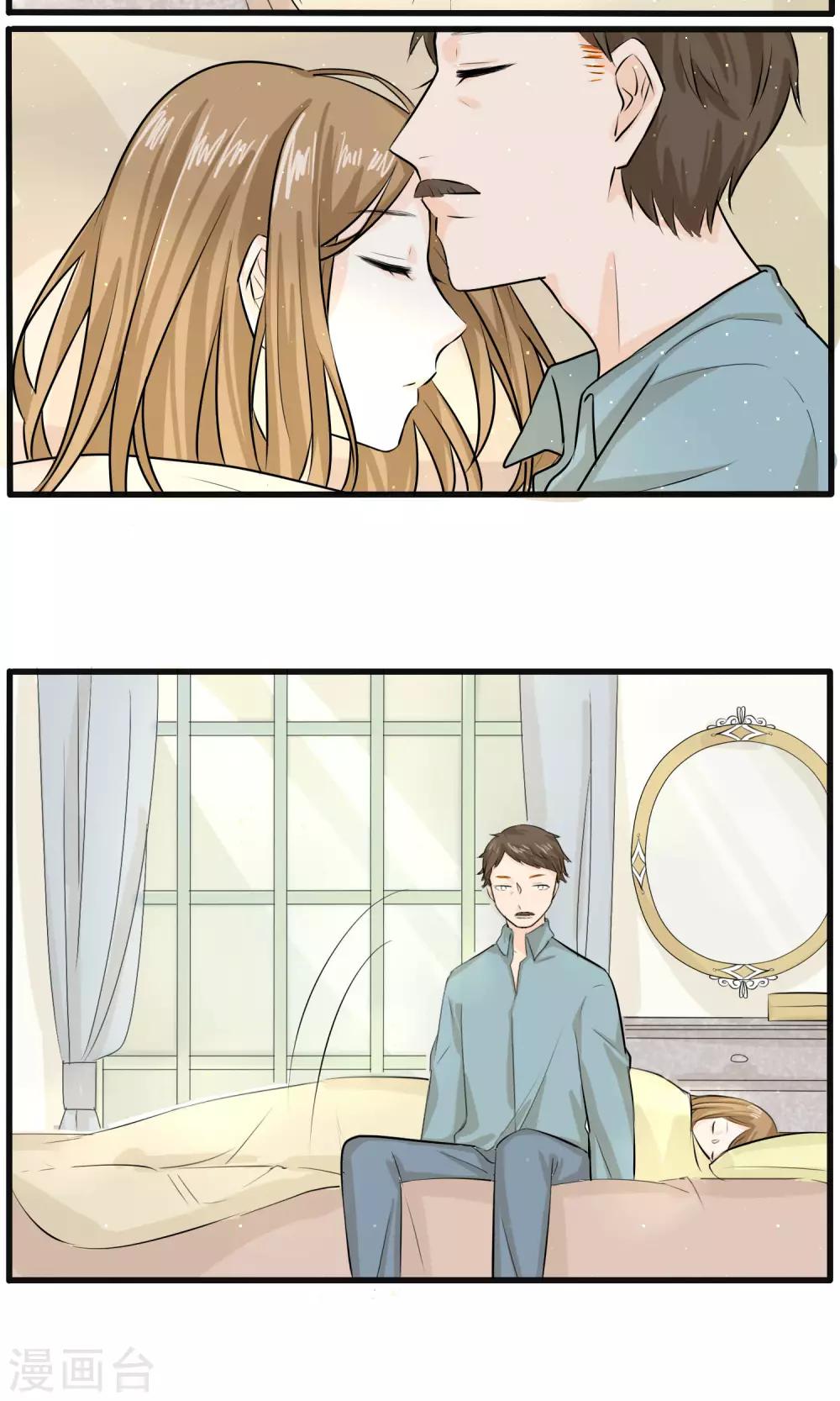 《说了猫还没灭绝呢》第26话 第2页
