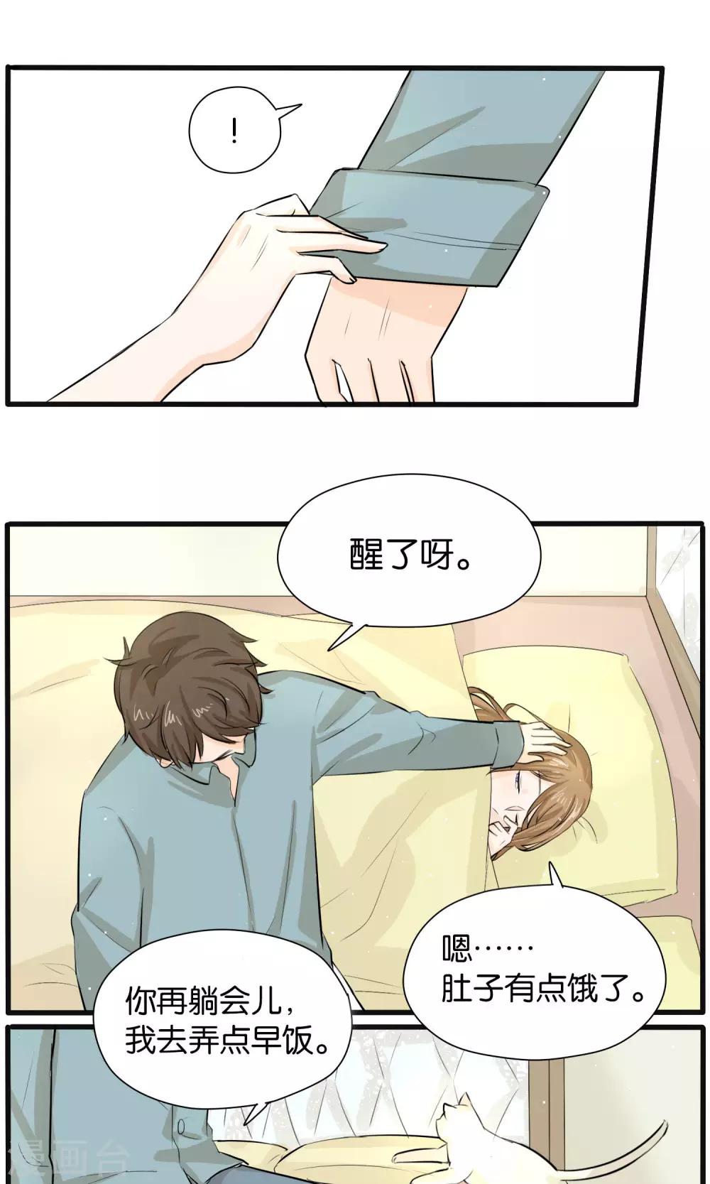 《说了猫还没灭绝呢》第26话 第3页