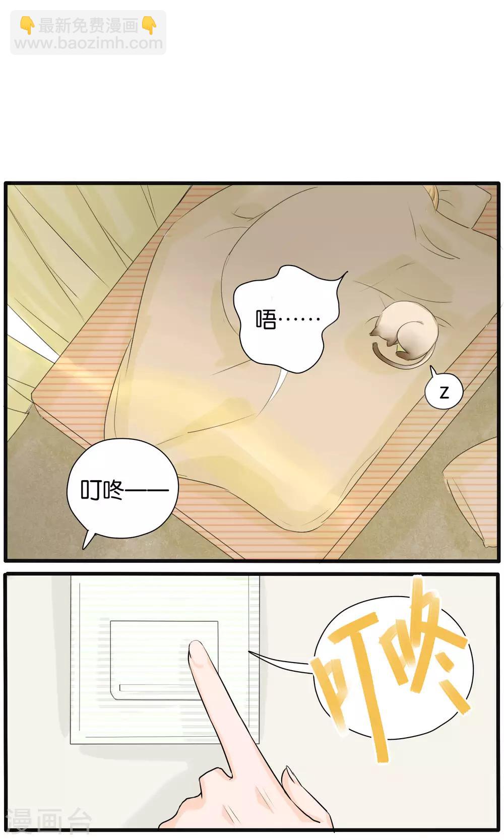 《说了猫还没灭绝呢》第26话 第8页