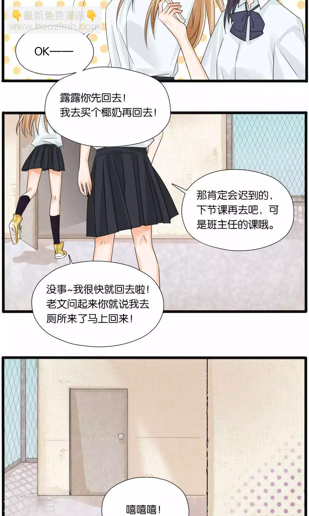 《说了猫还没灭绝呢》第32话 第10页